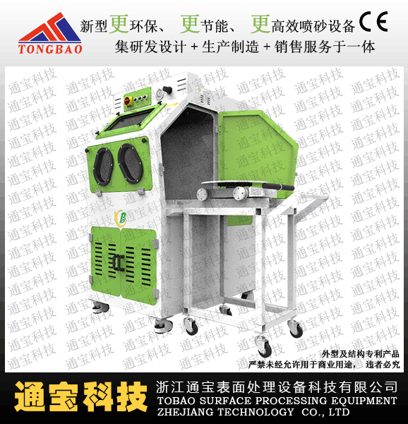 TB-SN7660FTA新升級(jí)推車轉(zhuǎn)臺(tái)式手動(dòng)噴砂機(jī)