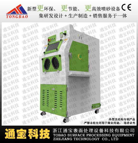 TB-SN850新升級(jí)直吸式手動(dòng)噴砂機(jī)