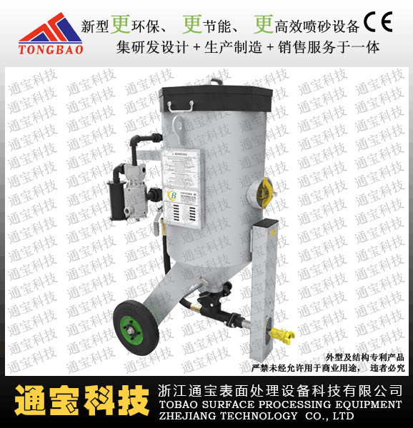 TB5013P新升級(jí)開放式手動(dòng)噴砂機(jī)