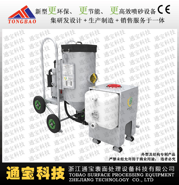 TB-WN100新升級(jí)干濕兩用型開放式噴砂機(jī)