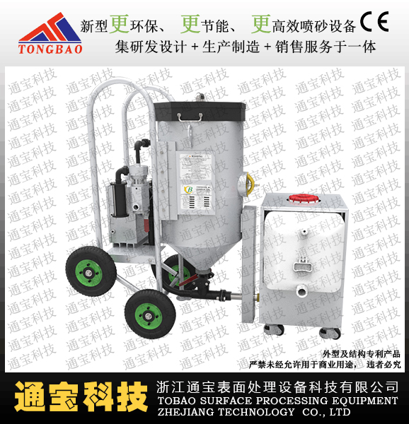 TB-WN200新升級(jí)干濕兩用型開(kāi)放式噴砂機(jī)