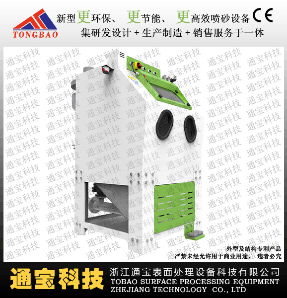 TB-WN1111箱體濕式手動(dòng)噴砂機(jī)