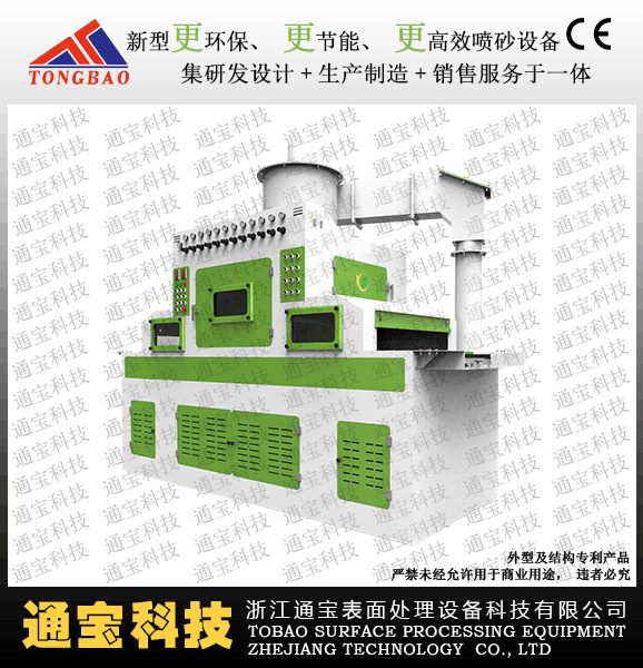 TB-NC1000-12A新升級輸送式自動噴砂機